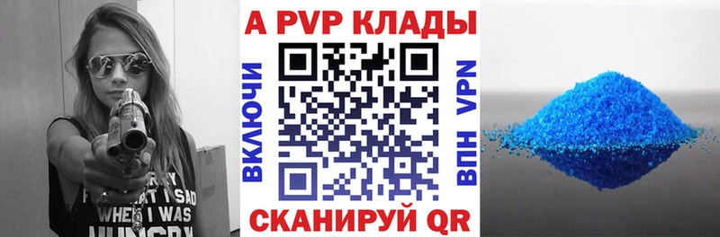 А ПВП VHQ  даркнет сайт  Данилов 