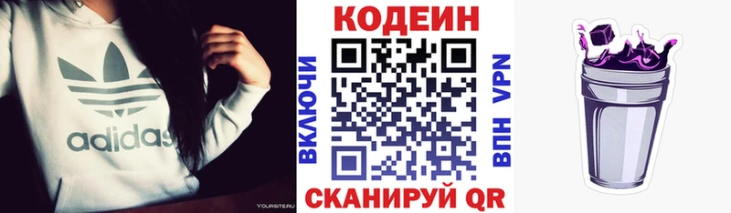 Codein напиток Lean (лин)  мориарти как зайти  Данилов 