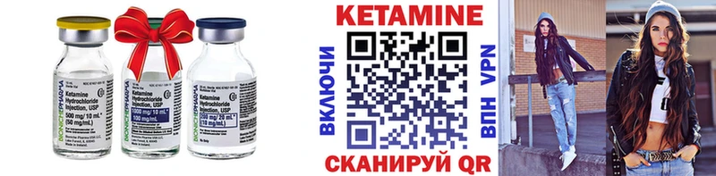 КЕТАМИН ketamine  это наркотические препараты  Данилов  как найти наркотики 