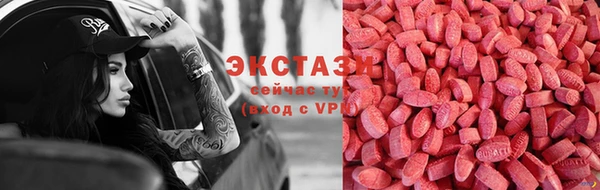 экстази Бронницы