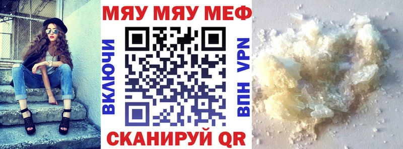 Мефедрон 4 MMC  купить наркотики сайты  Данилов 
