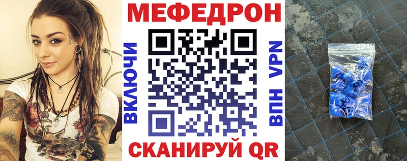 Меф мяу мяу кристаллы Данилов