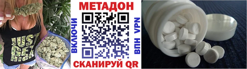 Метадон кристалл  ОМГ ОМГ вход  Данилов  что такое наркотик 