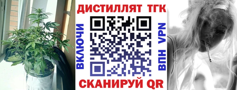 Дистиллят ТГК вейп Данилов